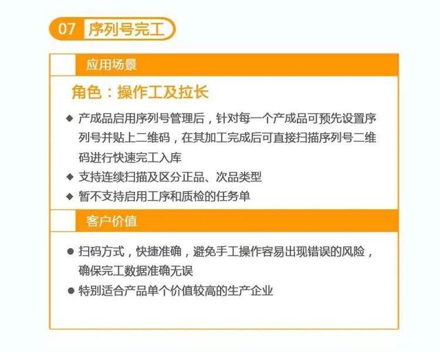 管家婆掌上工廠——讓智能制造落地，從數(shù)字化車間開始