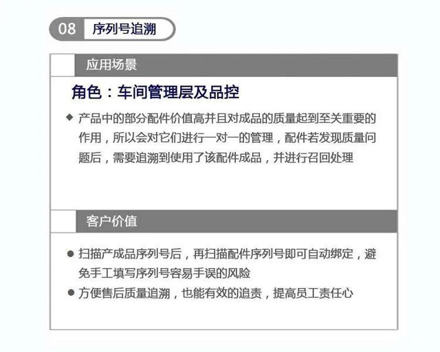 管家婆掌上工廠——讓智能制造落地，從數(shù)字化車間開始