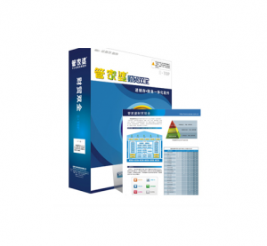 管家婆財(cái)貿(mào)雙全——中小企業(yè)業(yè)務(wù)+財(cái)務(wù)一體化解決方案