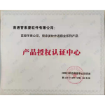 南通管家婆軟件有限公司通用全系列產(chǎn)品授權(quán)認(rèn)證中心