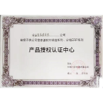 南通管家婆軟件有限公司獲輝煌、分銷ERP系列授權(quán)認(rèn)證中心