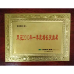 南通管家婆軟件有限公司獲得2010年度增長(zhǎng)突出獎(jiǎng)