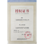南通管家婆軟件網(wǎng)上管家婆云ERP系列代理商授權(quán)證書(shū)
