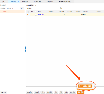 網(wǎng)上管家婆云進(jìn)銷存教程：往來(lái)單位商品編號(hào)如何設(shè)置？