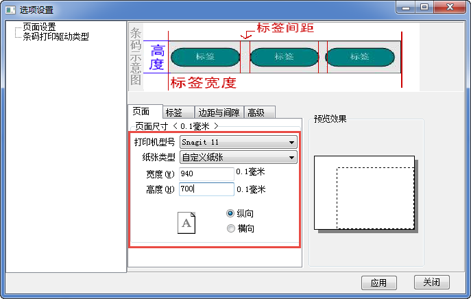 網(wǎng)上管家婆云進銷存教程：條碼打印設(shè)置方式流程