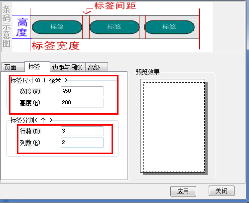 網(wǎng)上管家婆云進銷存教程：條碼打印設(shè)置方式流程