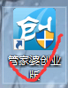 教程：關(guān)于管家婆創(chuàng)業(yè)版無(wú)法登錄的解決方案